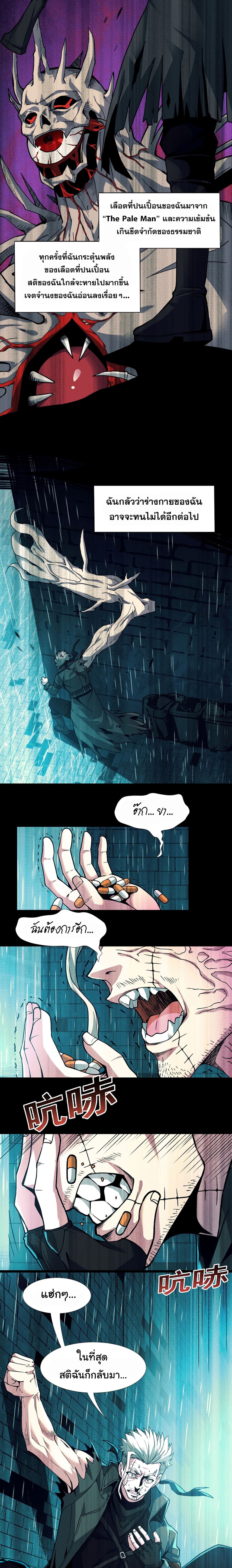 I’m Really Not the Evil God’s Lackey ตอนที่ 29 (18)